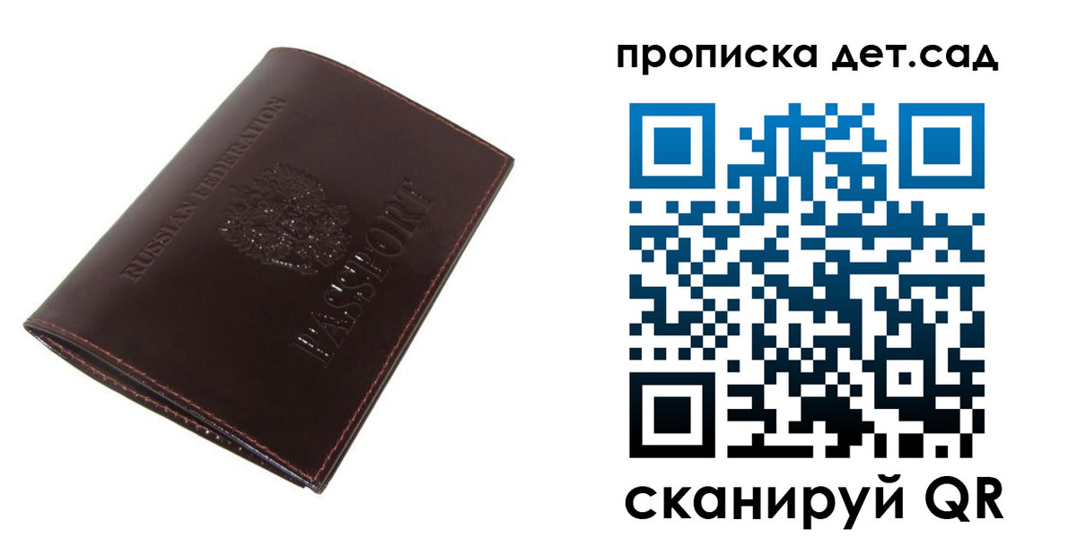 прописка гарантия в Югорске