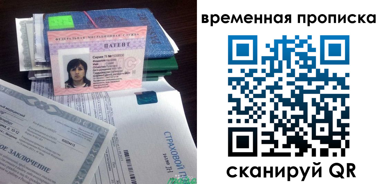 временная регистрация в квартире в Югорске