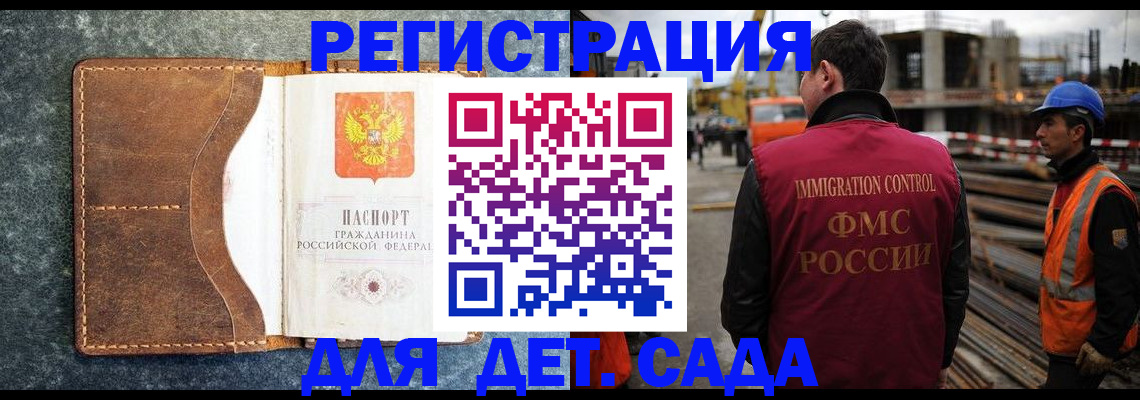 прописка для школы в Югорске