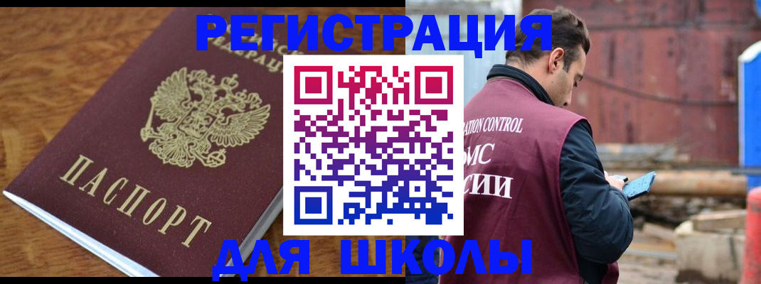 регистрация в Югорске