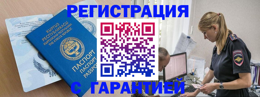 прописка для школы в Югорске